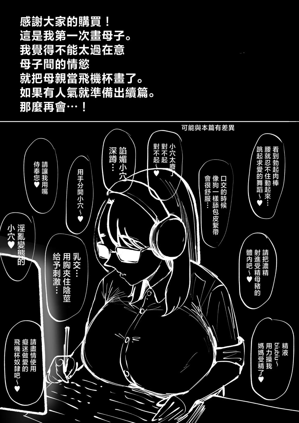 [indigo ya] tesuto no tensuu ga agaru nara ona ho ni mo natte kureru gouri teki na o kaa sann [Chinese] - Page 26
