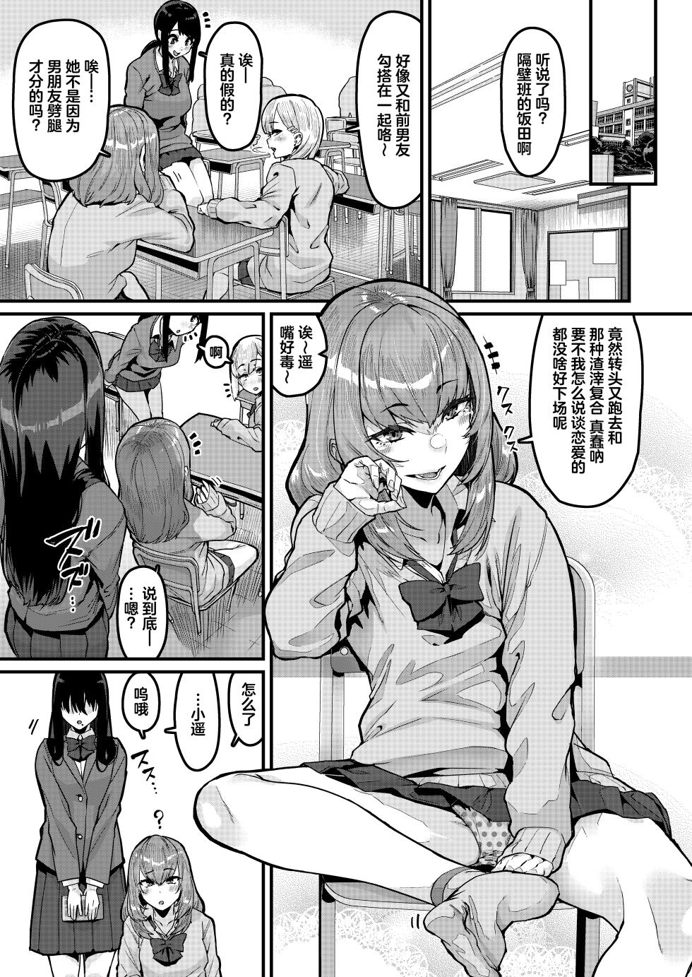 [HBO (Henkuma)] Ongaeshi no Jikan desu | 现在是报恩时间 [Chinese] [白杨汉化组] [Digital] - Page 2