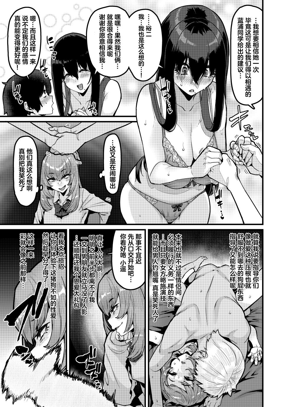 [HBO (Henkuma)] Ongaeshi no Jikan desu | 现在是报恩时间 [Chinese] [白杨汉化组] [Digital] - Page 10