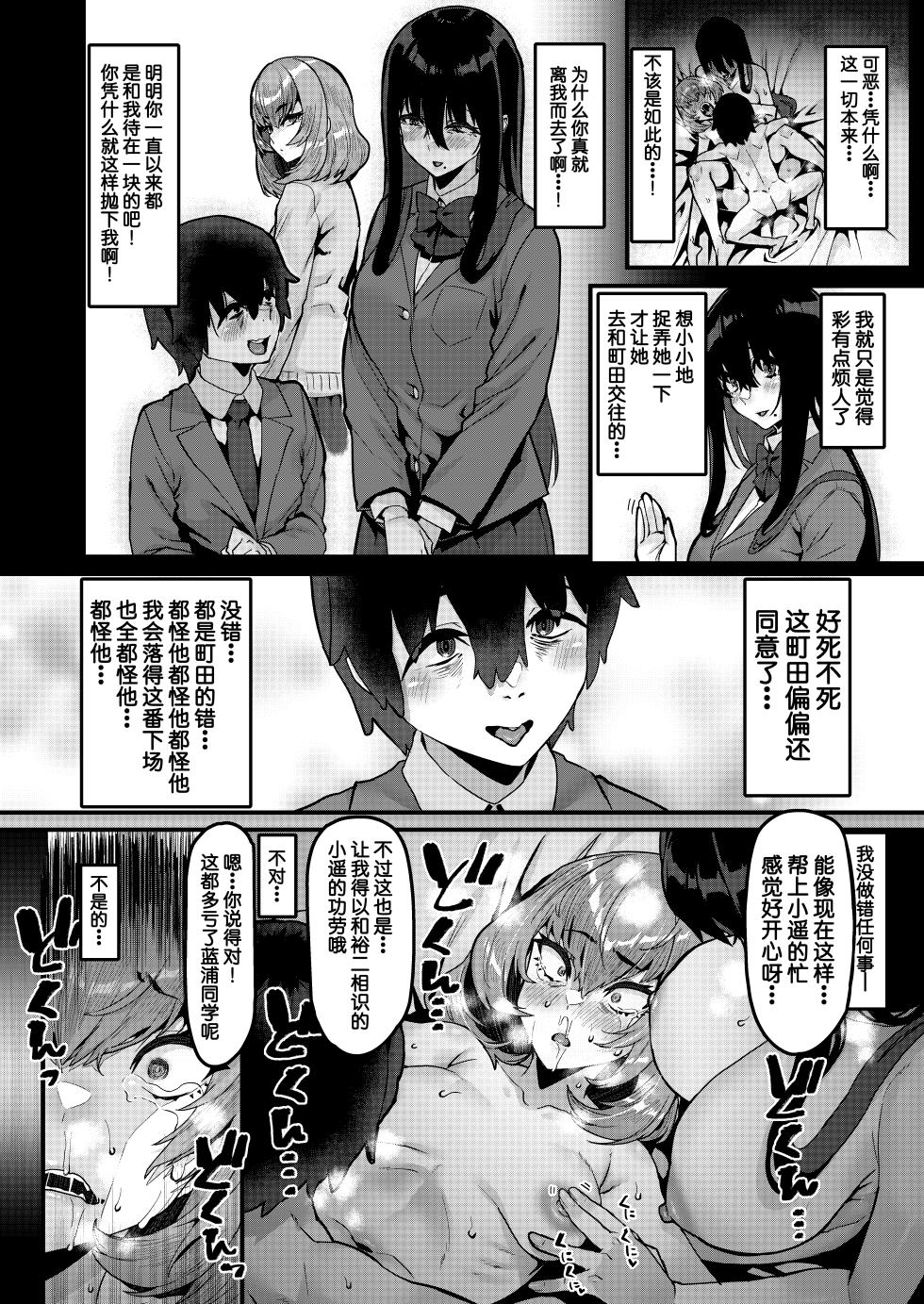 [HBO (Henkuma)] Ongaeshi no Jikan desu | 现在是报恩时间 [Chinese] [白杨汉化组] [Digital] - Page 29