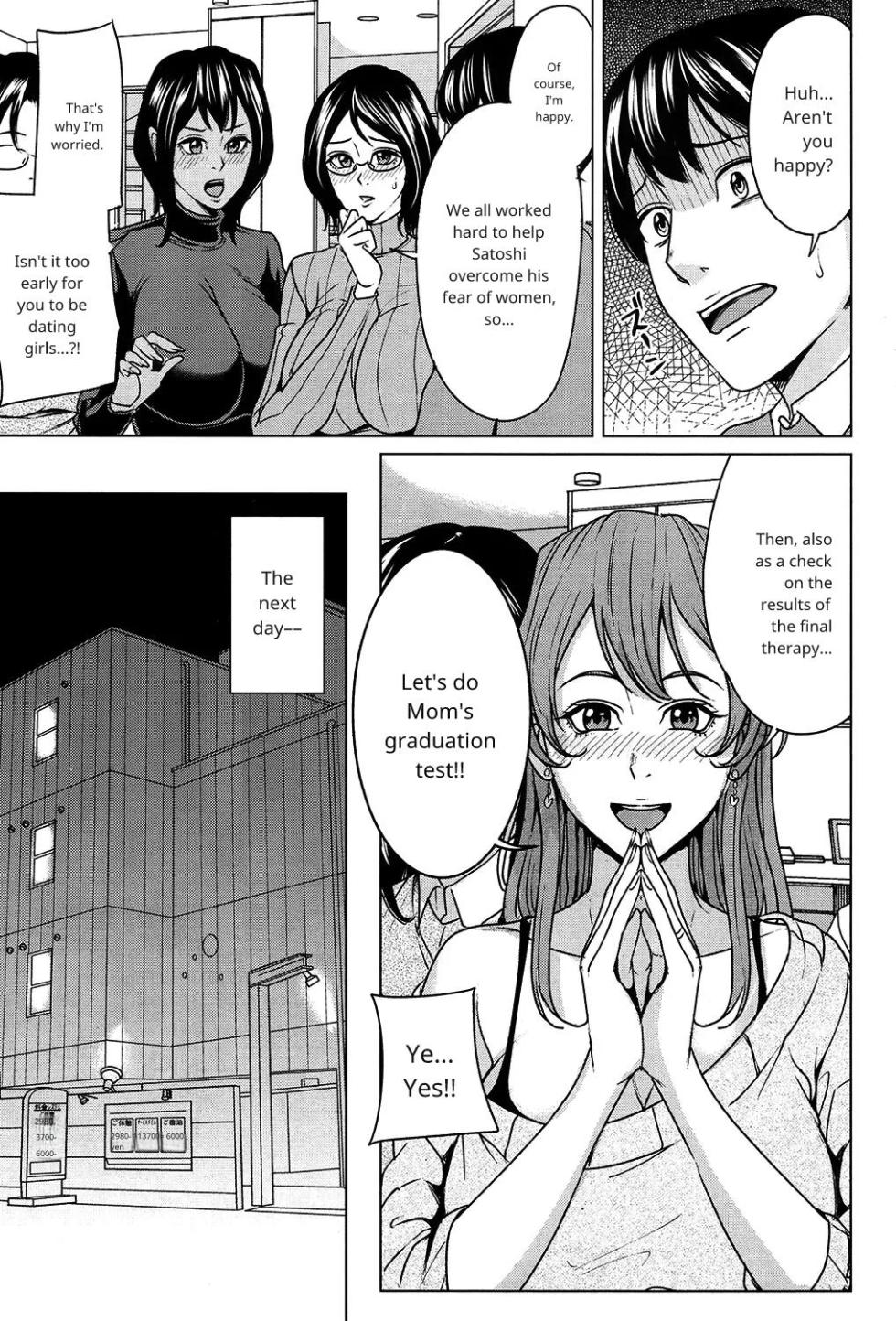 Mama Tomo Harem ch 3( incomplete) AI - Page 3