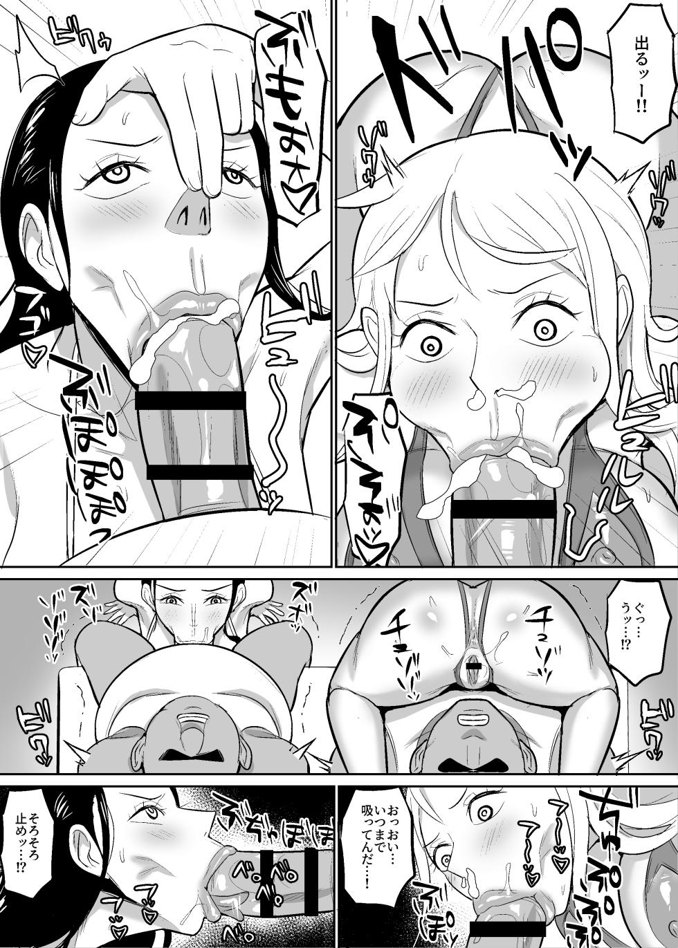 [ハミルタン] ナミロビ〇眠フェラ漫画 (ワンピース) - Page 10