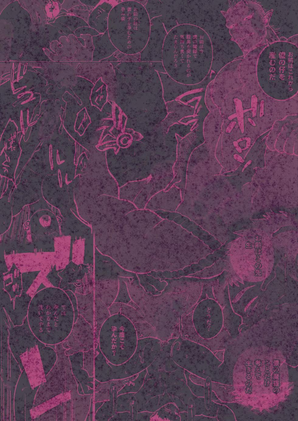 Oni no Kozukuri - Page 32