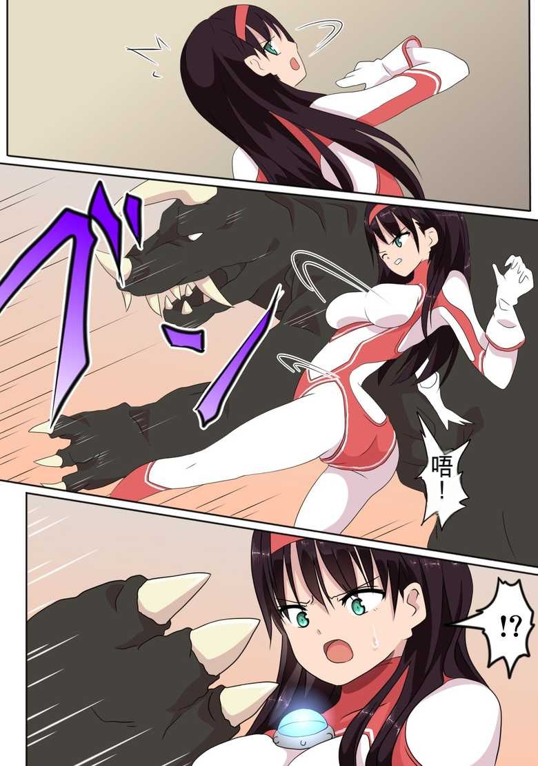 Ultra Heroine: Absolute Desperation - Page 19