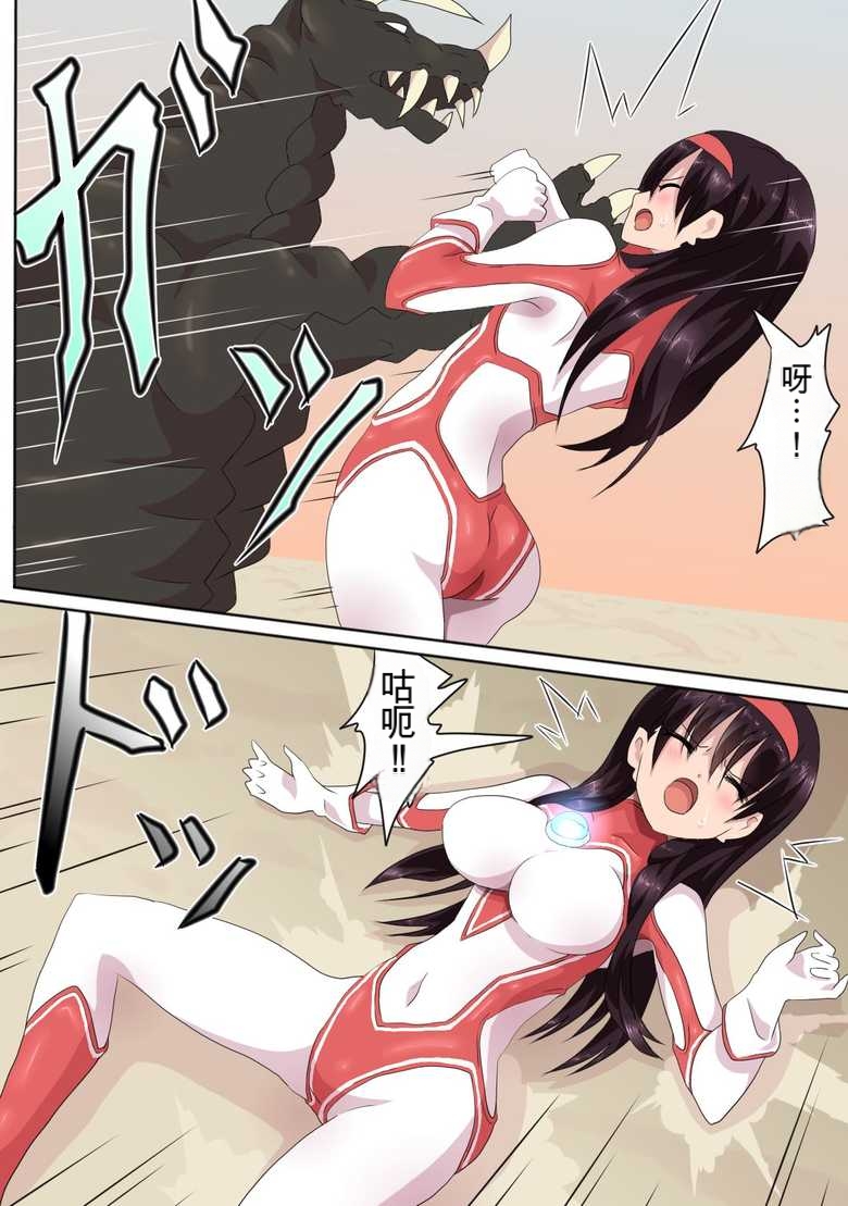 Ultra Heroine: Absolute Desperation - Page 20