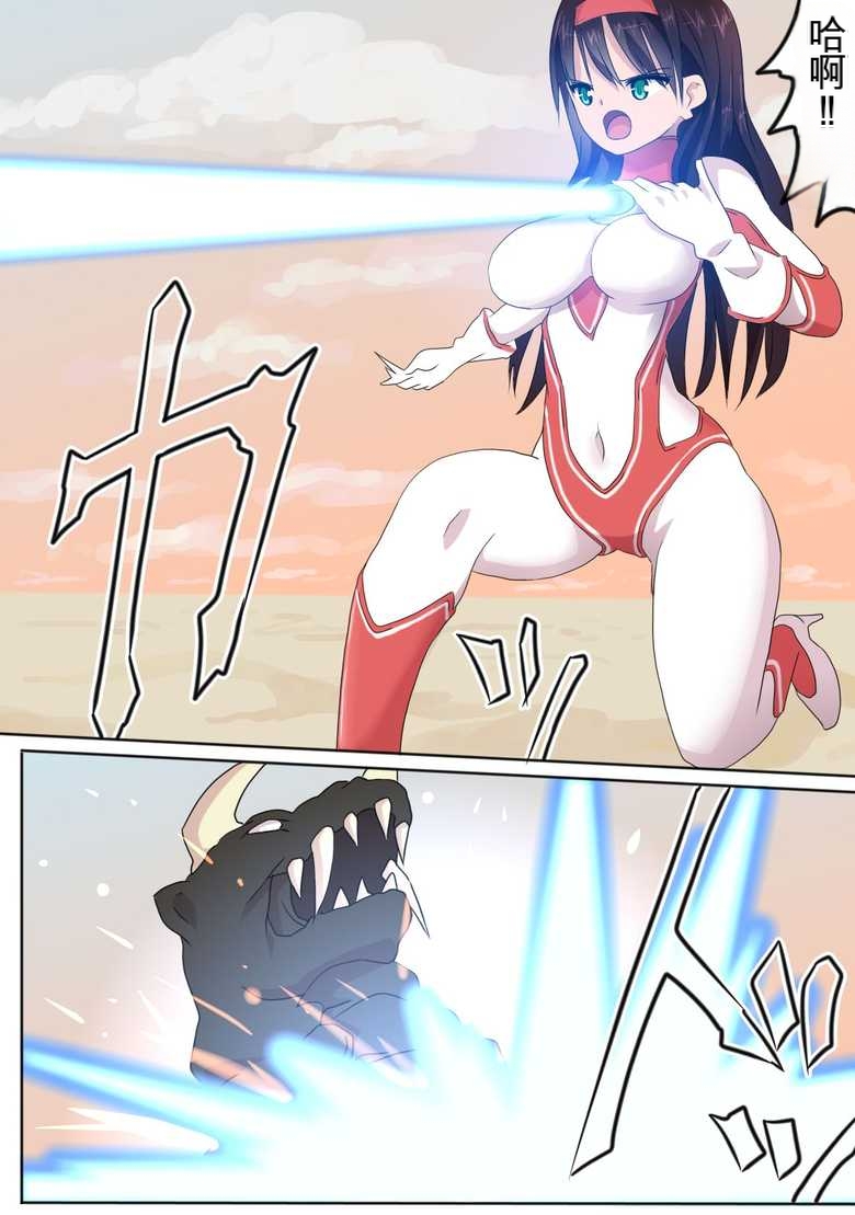 Ultra Heroine: Absolute Desperation - Page 24