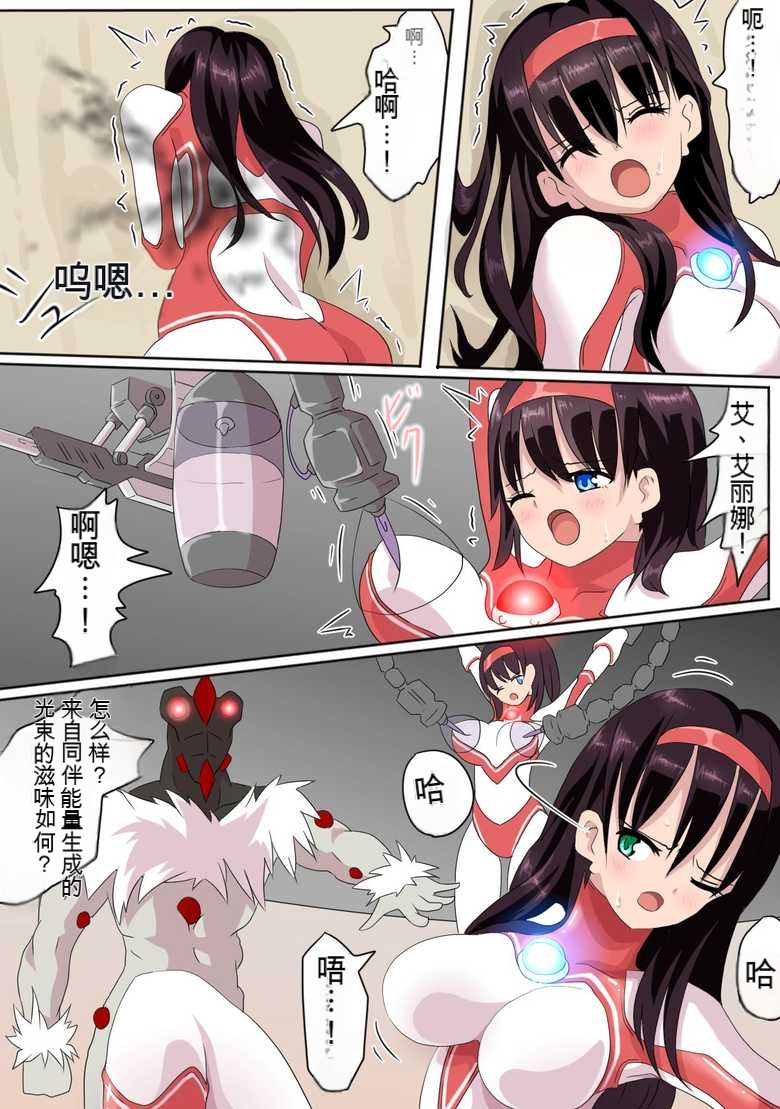 Ultra Heroine: Absolute Desperation - Page 27