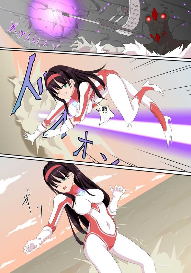 Ultra Heroine: Absolute Desperation - Page 30