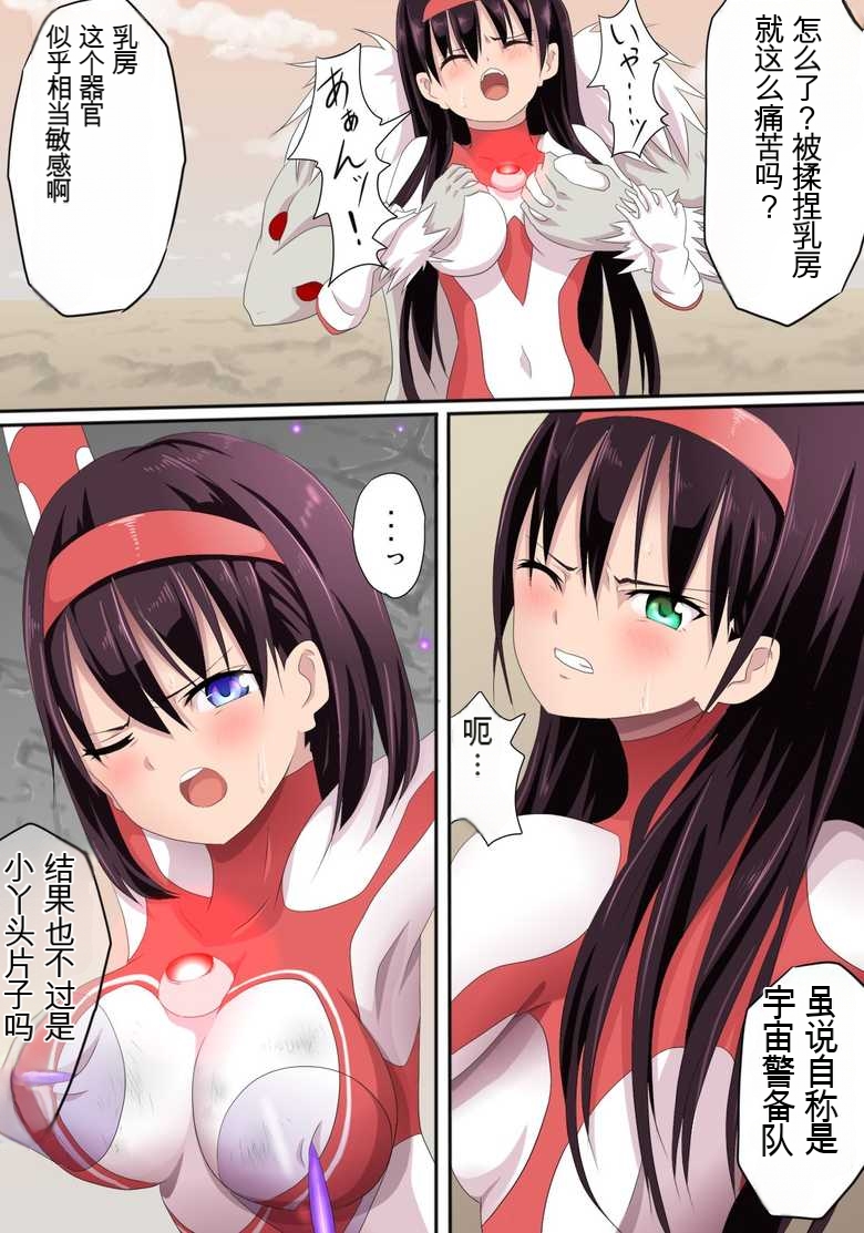 Ultra Heroine: Absolute Desperation - Page 37