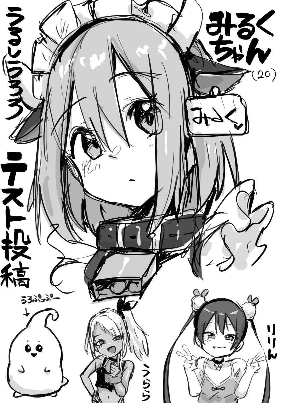 [うるしうろろ] みるくちゃん グレースケール - Page 7