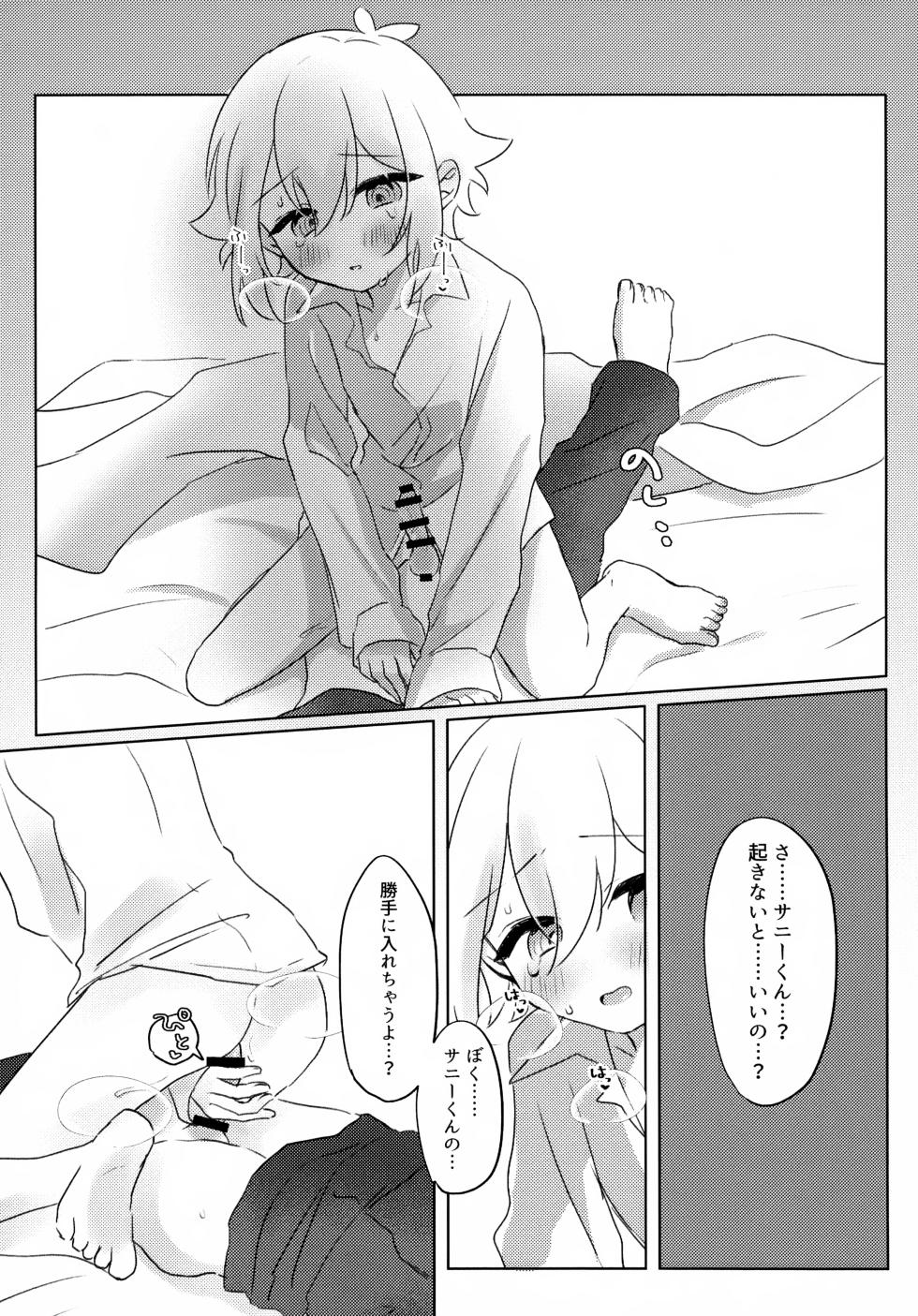 (UNLIMITED EX 14) [rtam (Aoi)] Yoru wa Nakenashi (OMORI) - Page 12