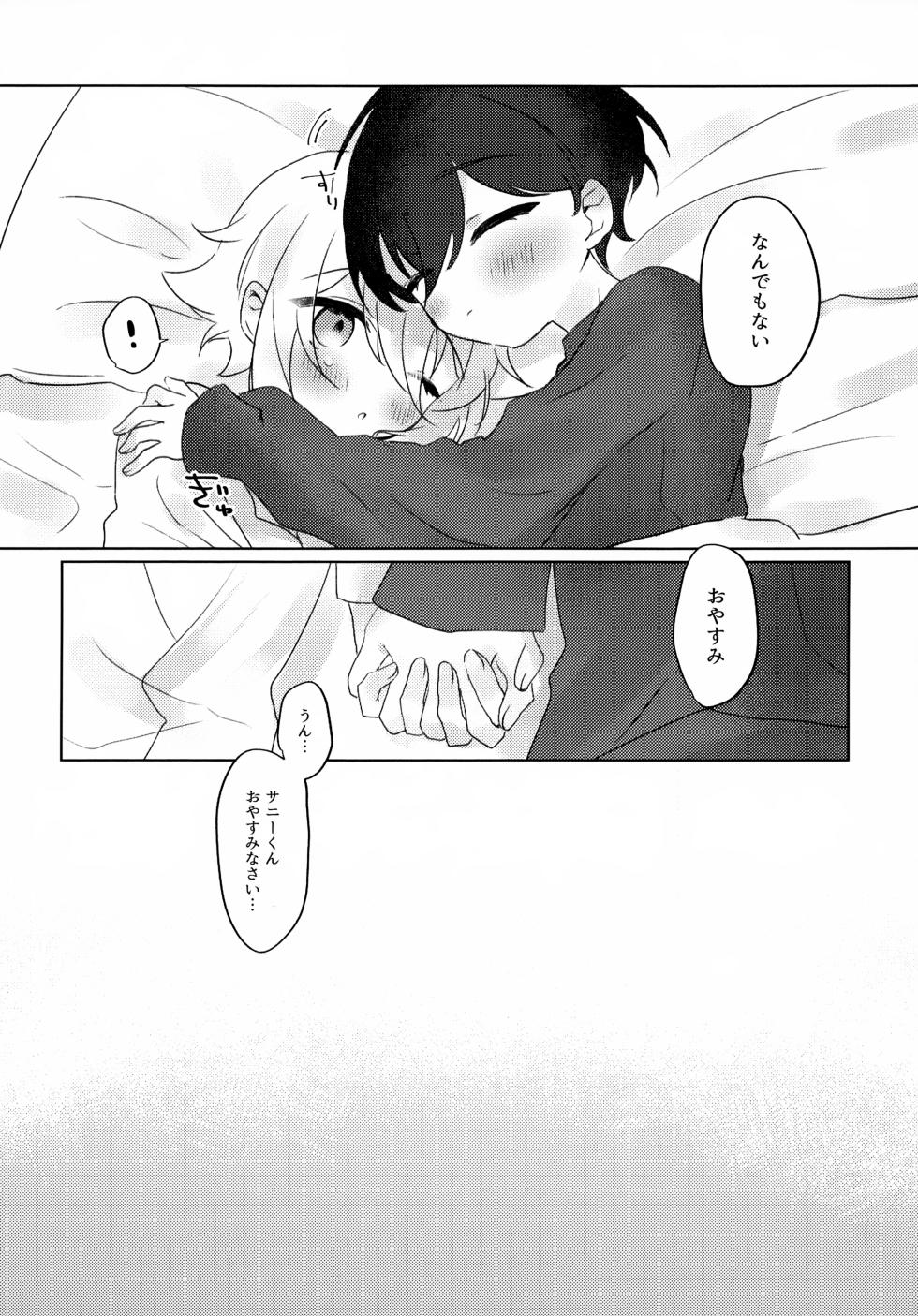 (UNLIMITED EX 14) [rtam (Aoi)] Yoru wa Nakenashi (OMORI) - Page 21