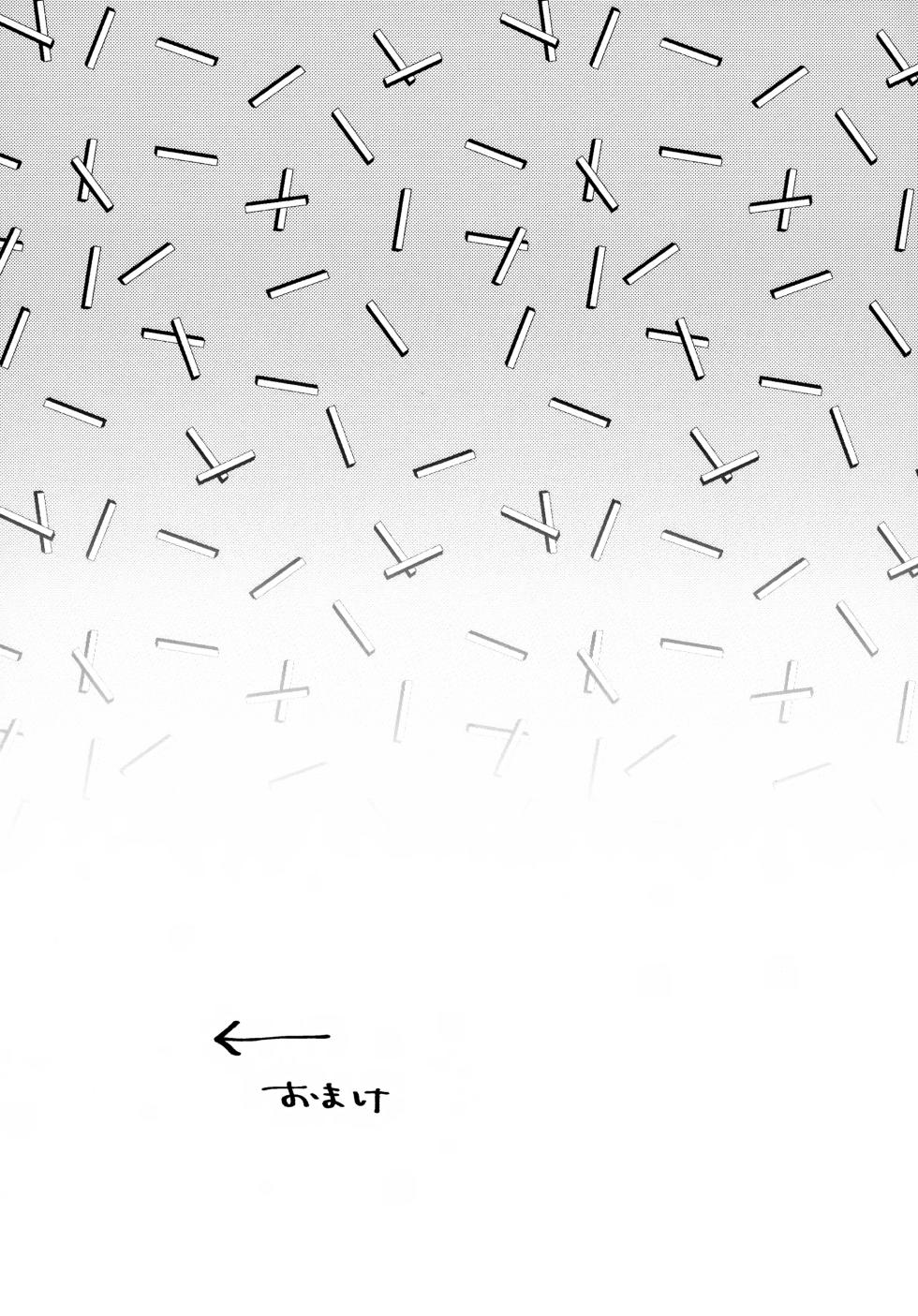 (UNLIMITED EX 14) [rtam (Aoi)] Yoru wa Nakenashi (OMORI) - Page 22