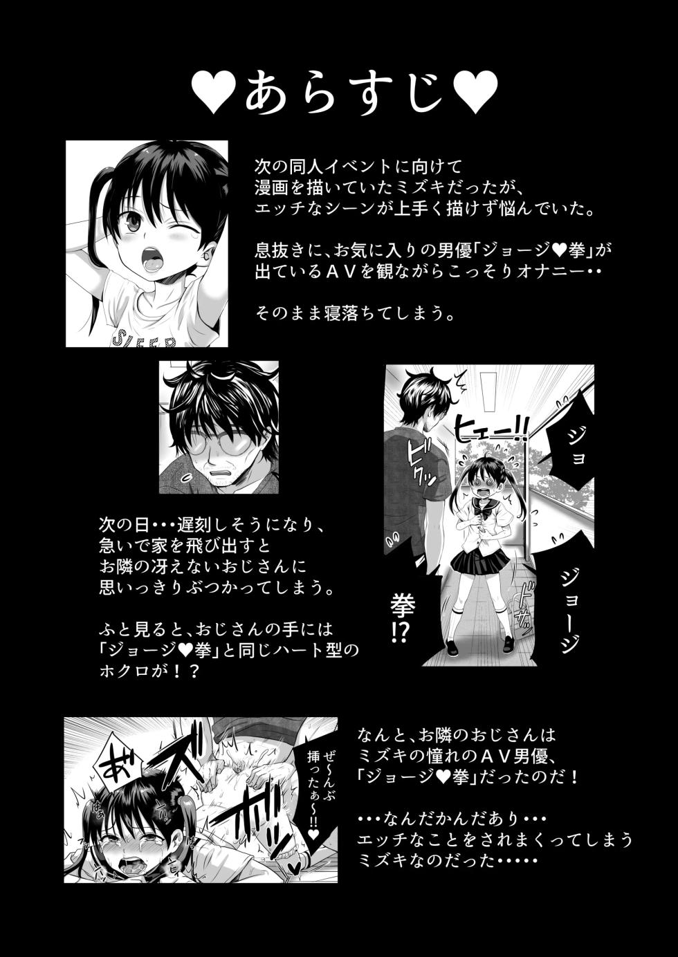 [Nunpokojin (Kan Iyashi)] AV no Oshigoto Taiken de Ippai Ikasareru Onnanoko no Ohanashi｜Multiorgasmos de una Niña mientras Trabaja Filmando Porno [Spanish] [FallenSub] [Digital] - Page 3