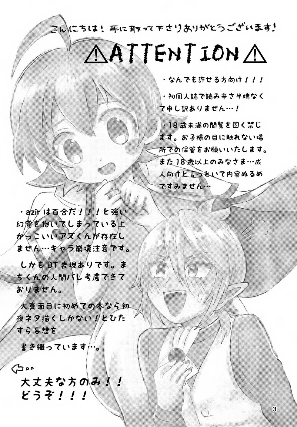 [Donguri Ageru (Korisu)] Omakase Kudasai! Iruma-sama (Mairimashita! Iruma-kun) - Page 3