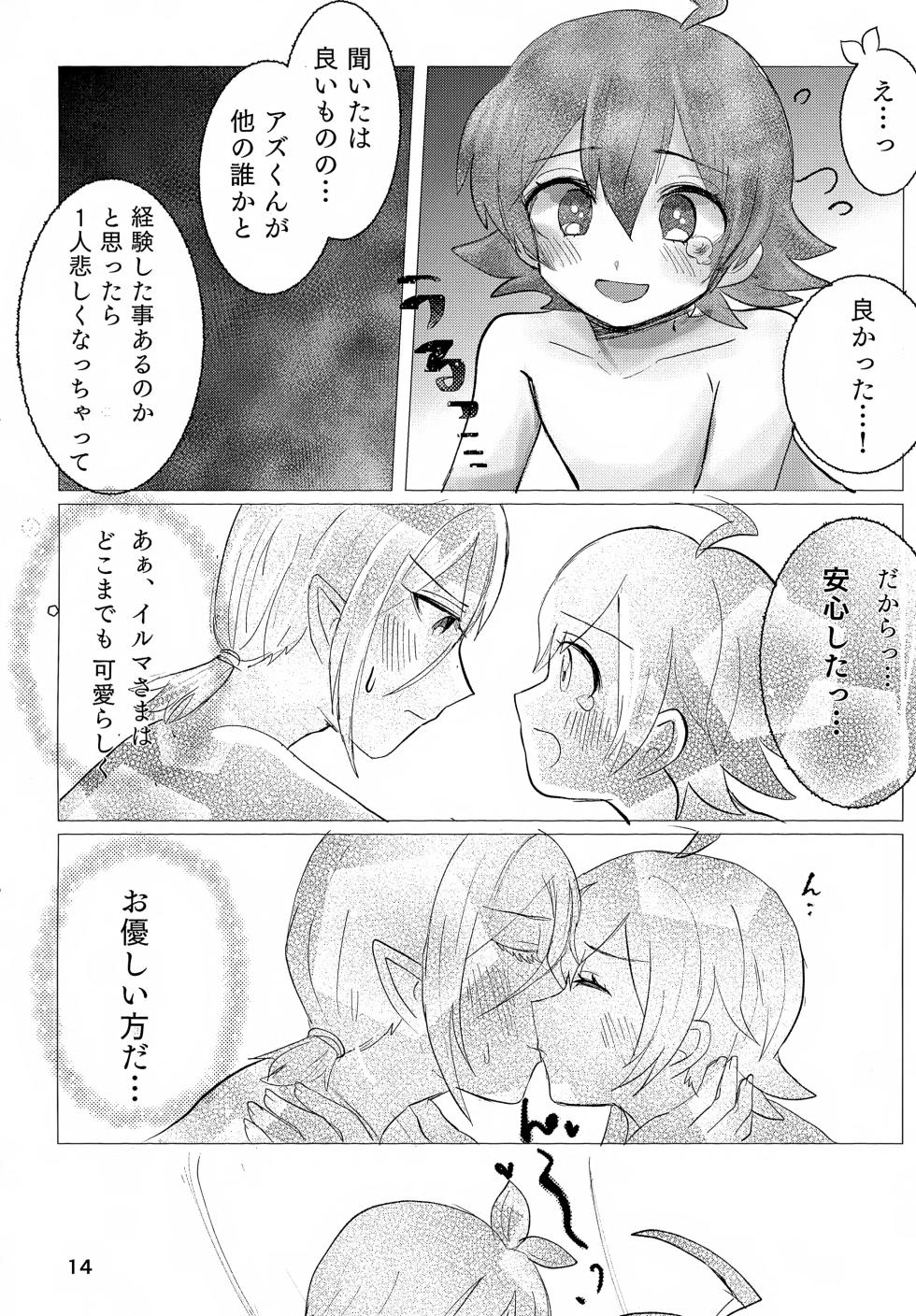 [Donguri Ageru (Korisu)] Omakase Kudasai! Iruma-sama (Mairimashita! Iruma-kun) - Page 14