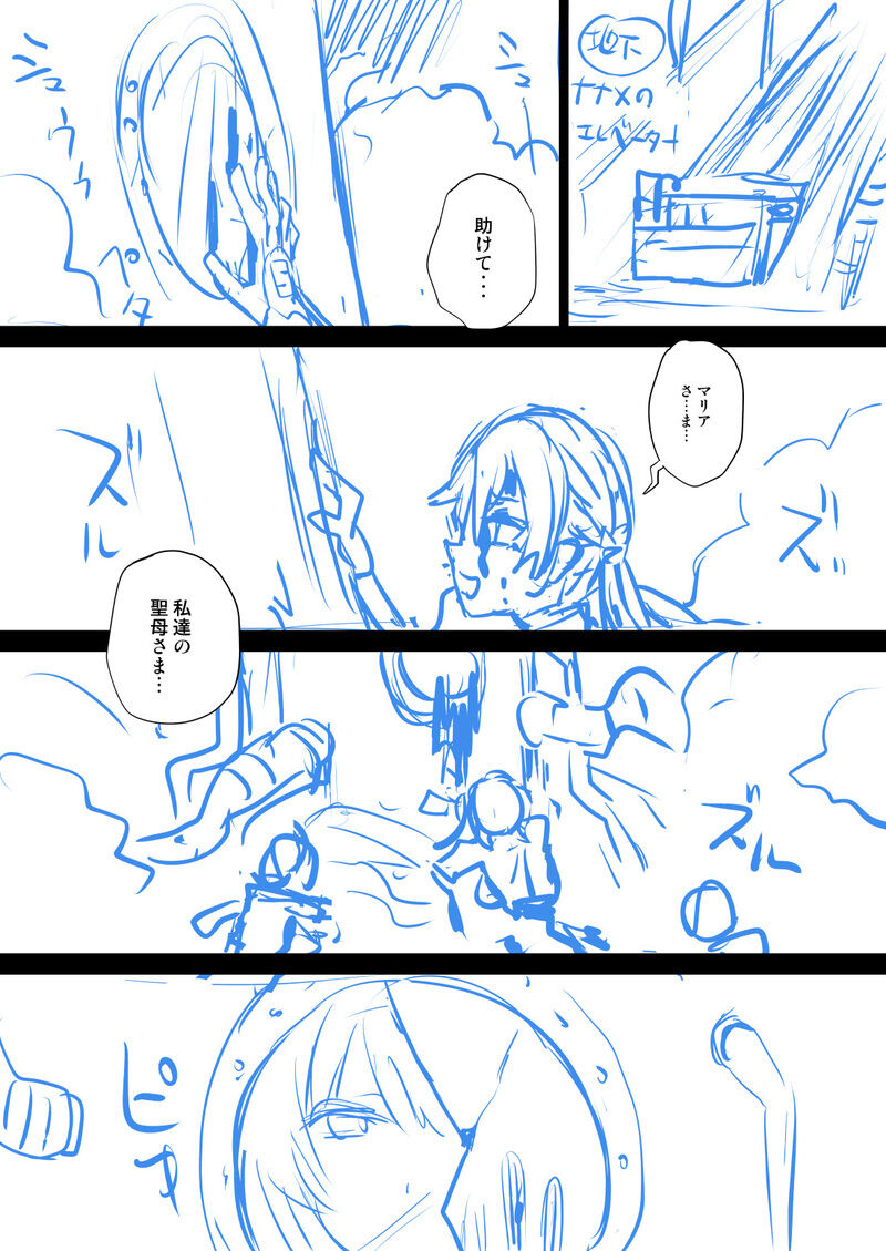 【青豆腐+朝凪+煌野一人】异能少女欠损第三季（企划阶段） - Page 2