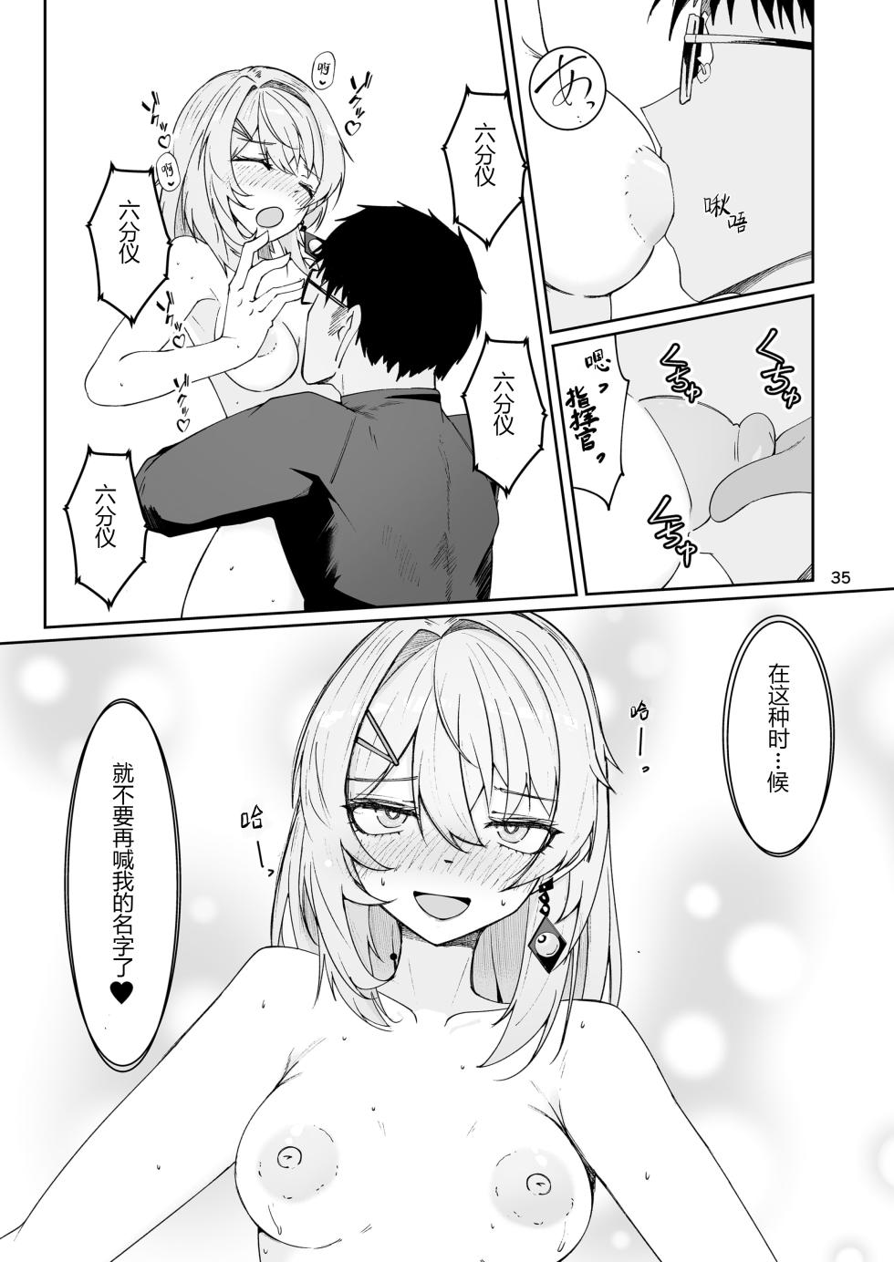 [Zenshuu Bougyo (Sin Iti)] Elmo-gou no Saoyaku ga Tarinai no de Chinchin o Hayasare Kyouyuu Zaisan ni Sareta Sextance no Hanashi (Dolls' Frontline) [Chinese] [圣辇航空汉化] [Digital] - Page 34