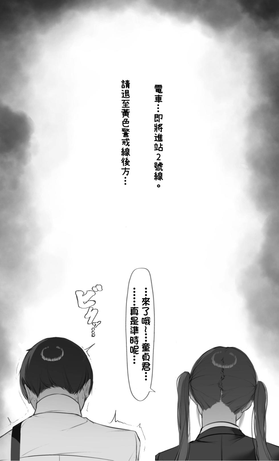 Mint_no_Chicchai_Oana_Mint_Muzzlini_NTR_Jigo_Houkoku_2_After - Page 14