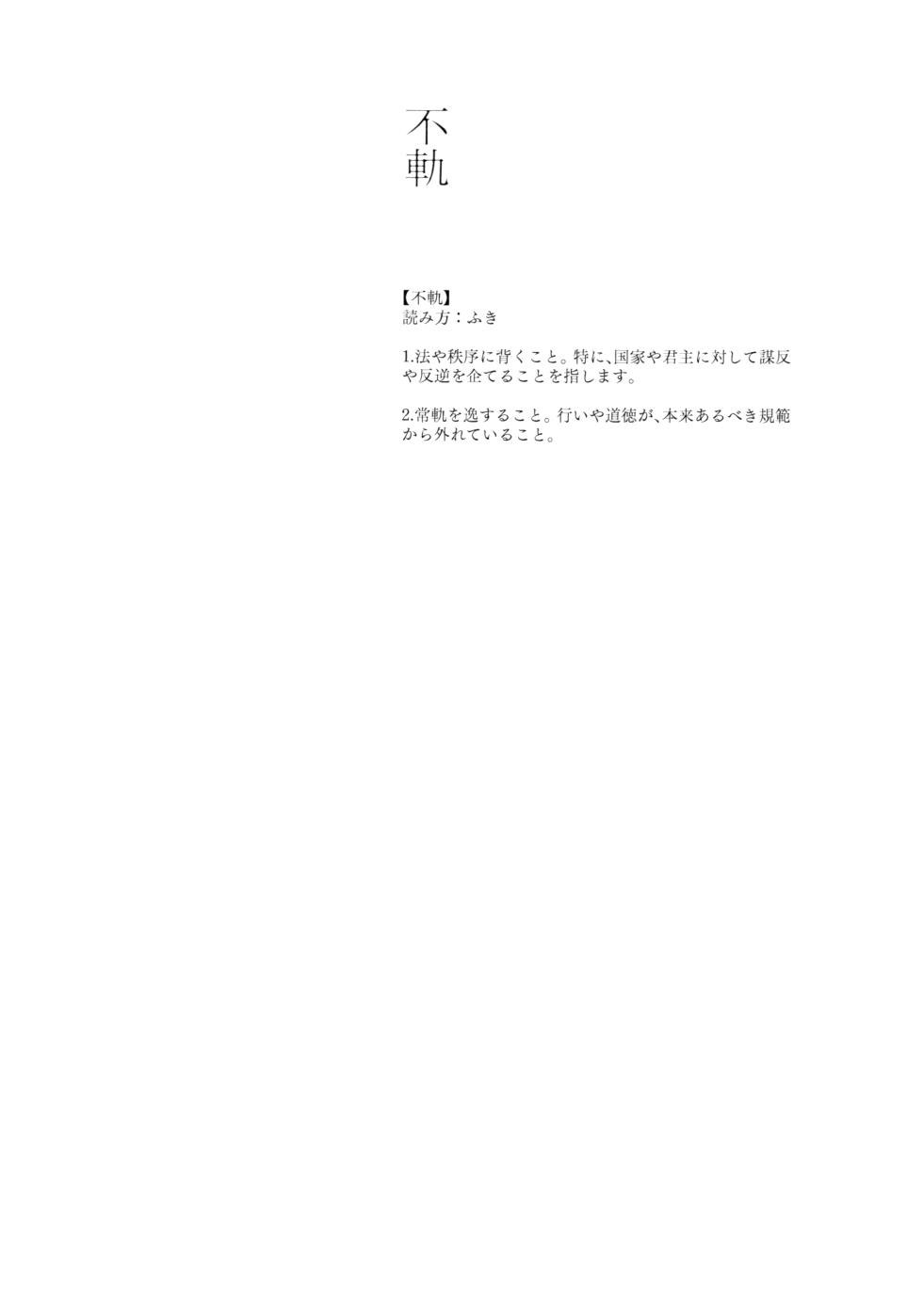 (C107) [virophilia (Orihi Chihiro)] Fuki Kanzenbon (Love Live! Hasunosora Jogakuin School Idol Club) - Page 5