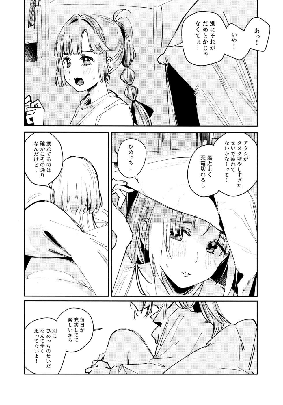 (C107) [virophilia (Orihi Chihiro)] Fuki Kanzenbon (Love Live! Hasunosora Jogakuin School Idol Club) - Page 16