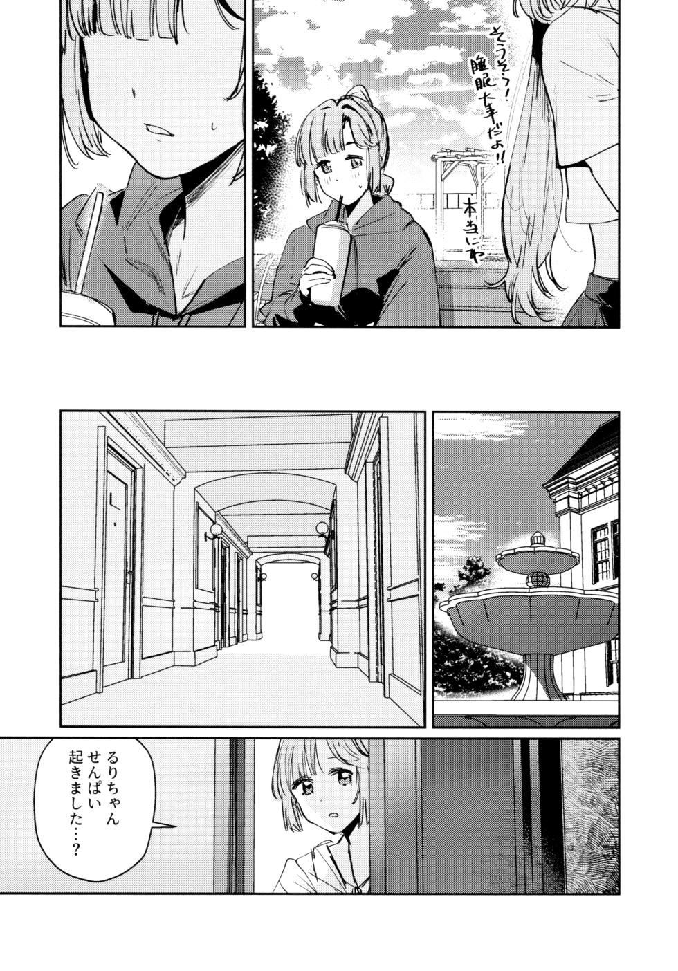 (C107) [virophilia (Orihi Chihiro)] Fuki Kanzenbon (Love Live! Hasunosora Jogakuin School Idol Club) - Page 38