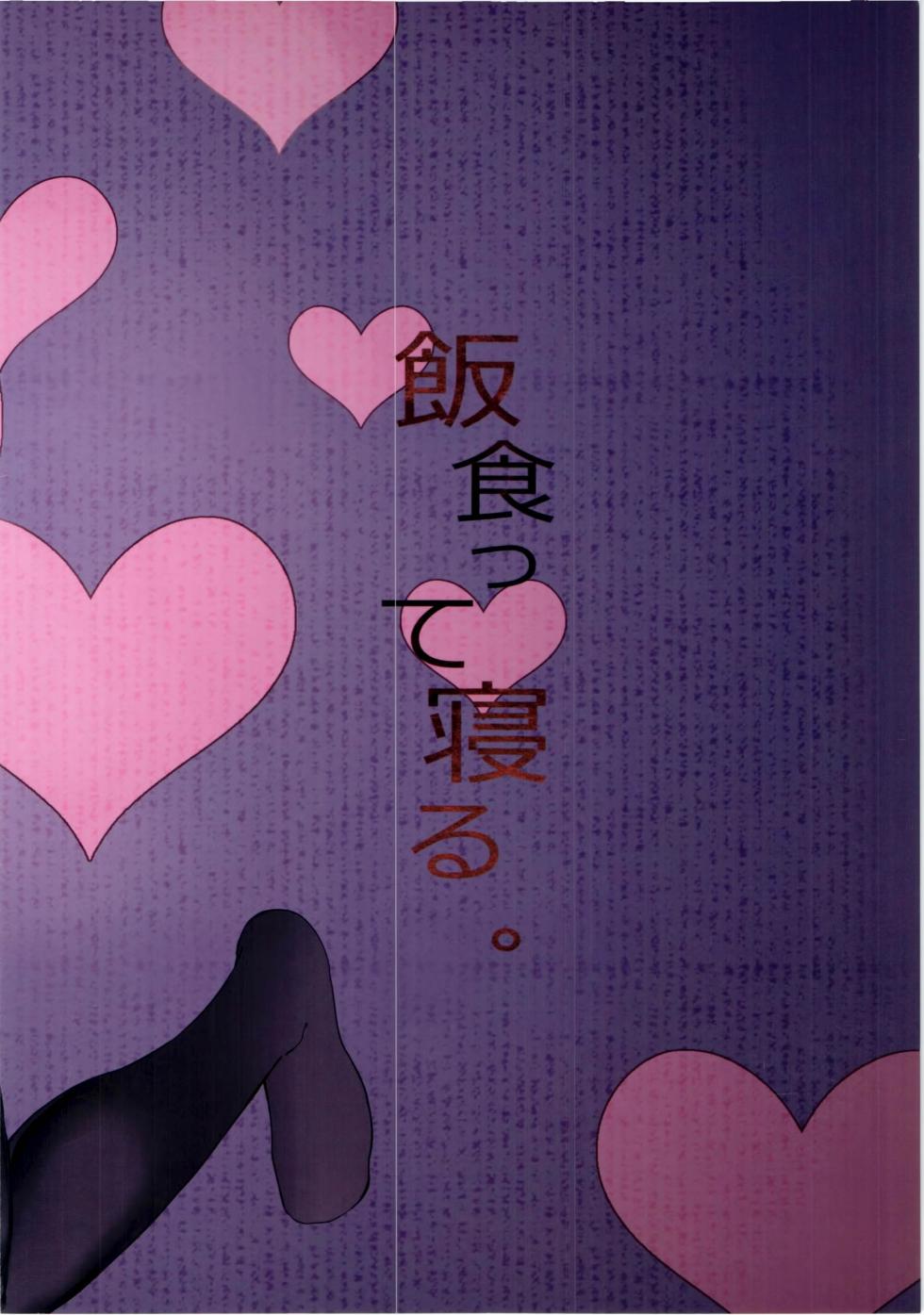 (Atage) Rumia-chan no Oishii Tokoro | Las partes deliciosas de Rumia-chan [Spanish] [Lolivault] - Page 22