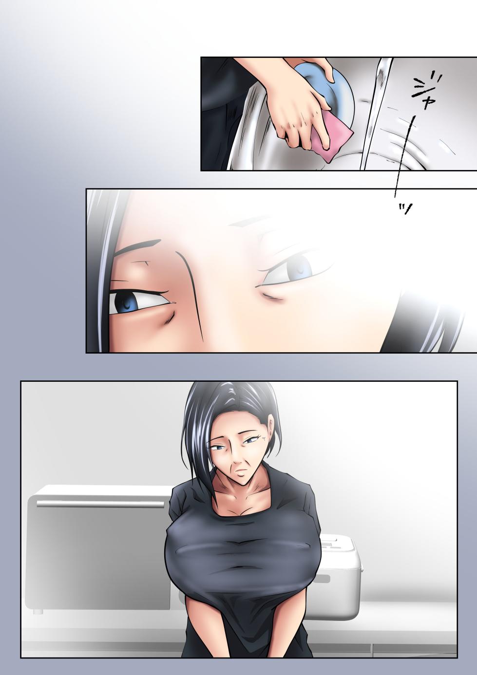 [Pentacle (Shimipan)] Okaa-san wa Sexless [流年个人机翻] - Page 15