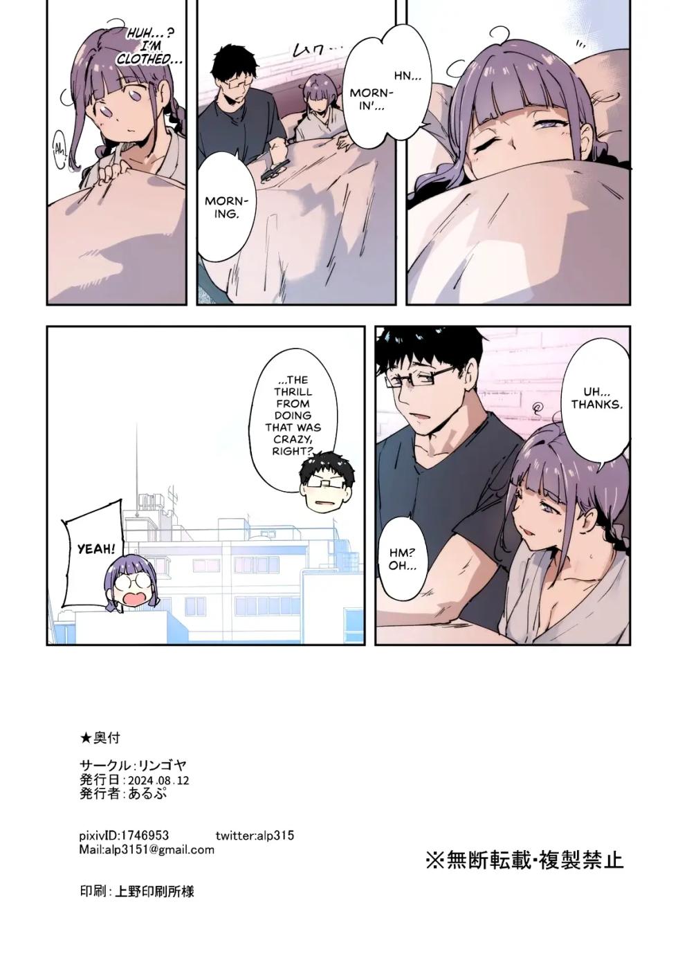 Sex with My Otaku Friend is Mind-blowing: Miyoshi's Turn (Decensored) (English) - Page 20