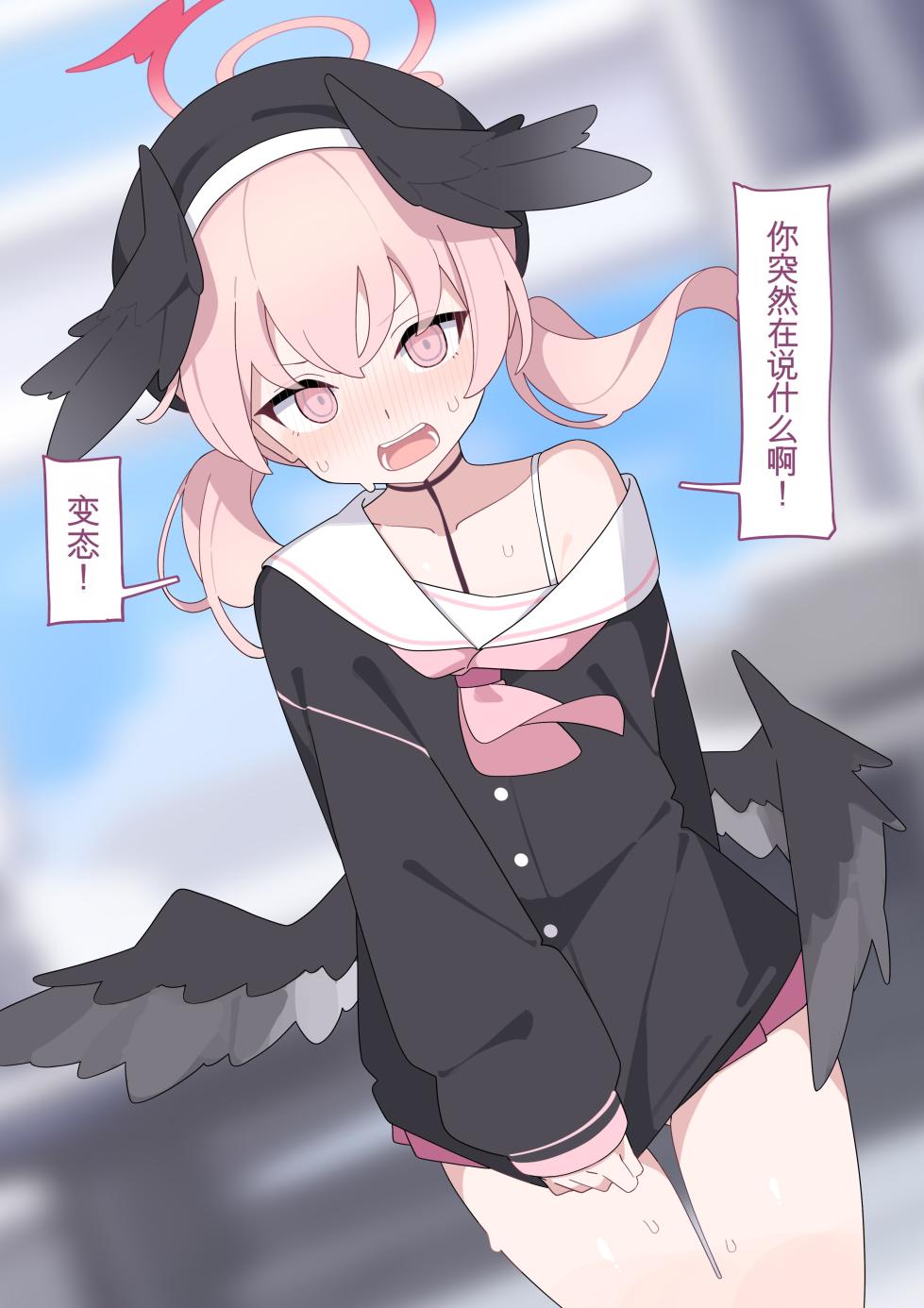 [Komi]Hentai Exhibitionist Koharu-chan | 变态露出狂小春酱（Blue Archive）[Chinese] - Page 5