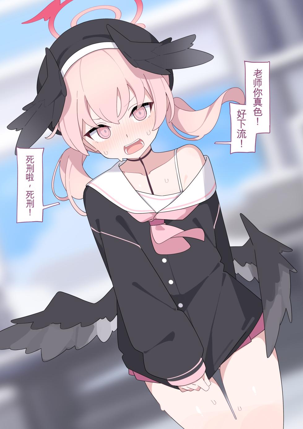 [Komi]Hentai Exhibitionist Koharu-chan | 变态露出狂小春酱（Blue Archive）[Chinese] - Page 8