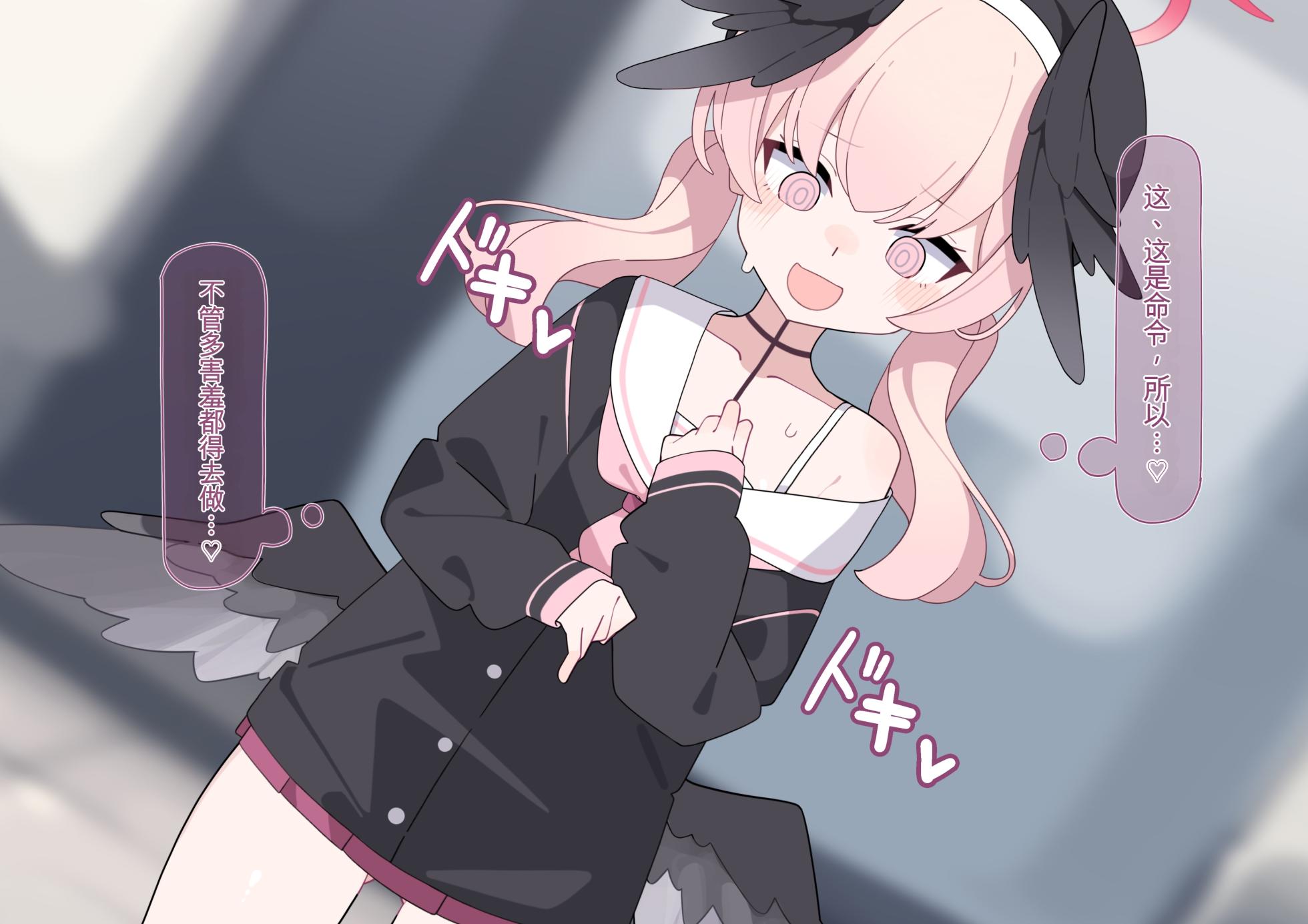 [Komi]Hentai Exhibitionist Koharu-chan | 变态露出狂小春酱（Blue Archive）[Chinese] - Page 22