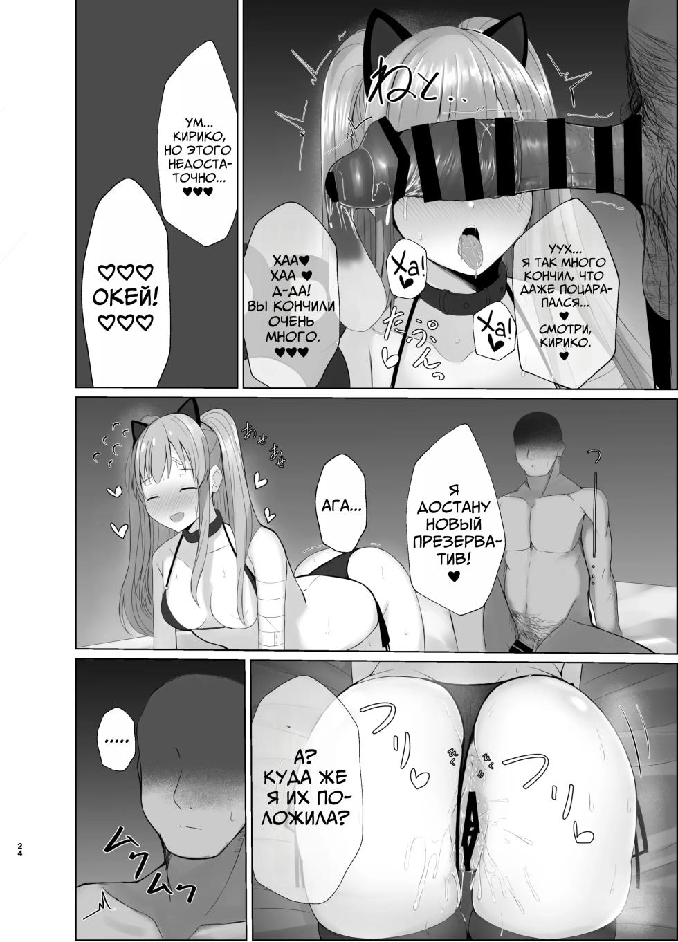 [BLUEhistory (Kurotane)] Kiriko ni Saimin de Iryou Koui to Shoushite Ecchi na Koto o suru Hon | Наложил гипноз на Кирико, чтобы она занималась развратом под видом лечения (THE iDOLM@STER: Shiny Colors) [Russian] [Mechen] [Digital] - Page 23