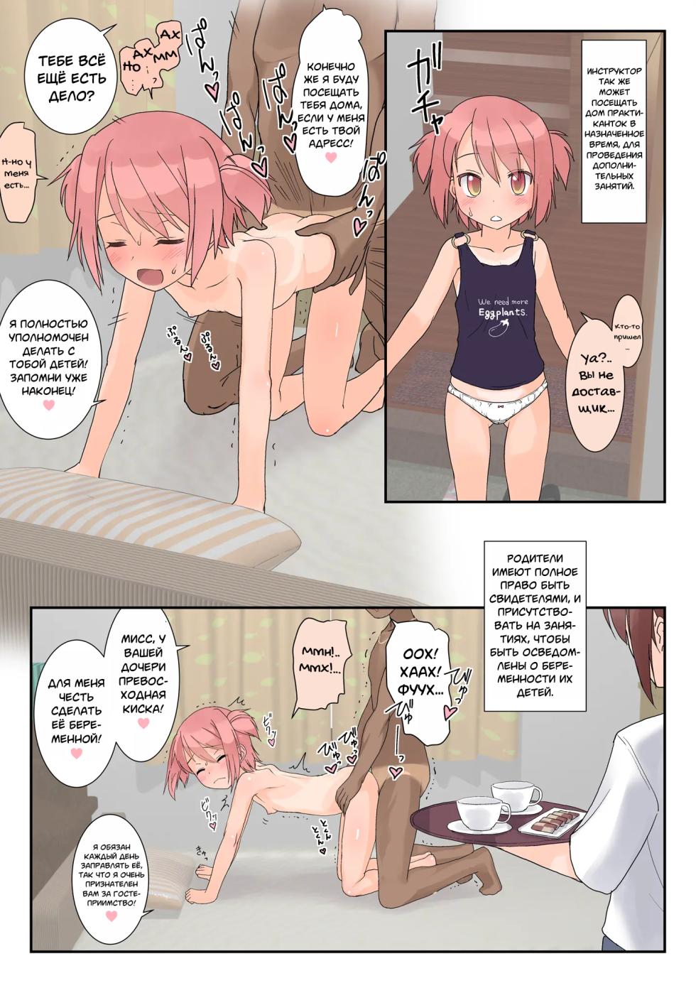 [The Dungeon In Yarn (Yone Kinji)] Koukan Nikki Ninshin Jisshuu | Дневник Обмена. Практика беременности [Russian] [Mechen] [Digital] - Page 11