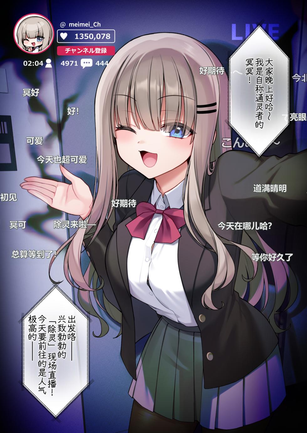 [Yajirushi Key (Hoshina Meito)] Seidorei Tsuki Jiko Bukken ~Oharai Shippai Shichatta Reinou Shoujo wa Zecchou Jigoku ni Torawareru!?~ [AITranslate] - Page 3