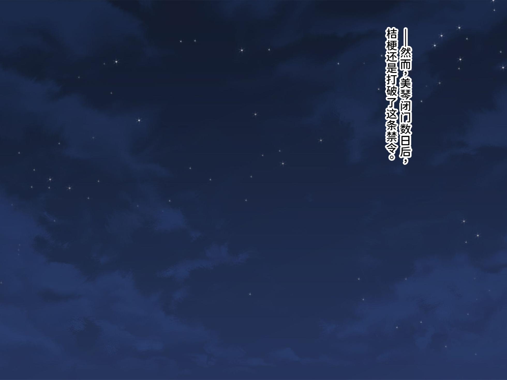 [ABALONE KISS (7zu7)] Shinyaku Oni Harami no Miko Zenpen Denshi Emaki Ban Zenshou Kyoutai Hen [Chinese] [MTL] - Page 39