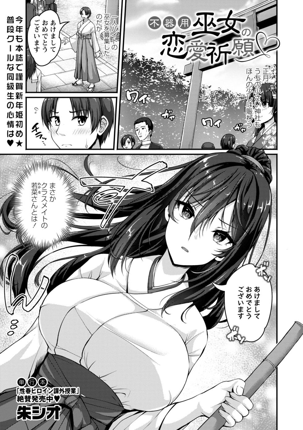COMIC Masyo 2026-02 [Digital] - Page 7