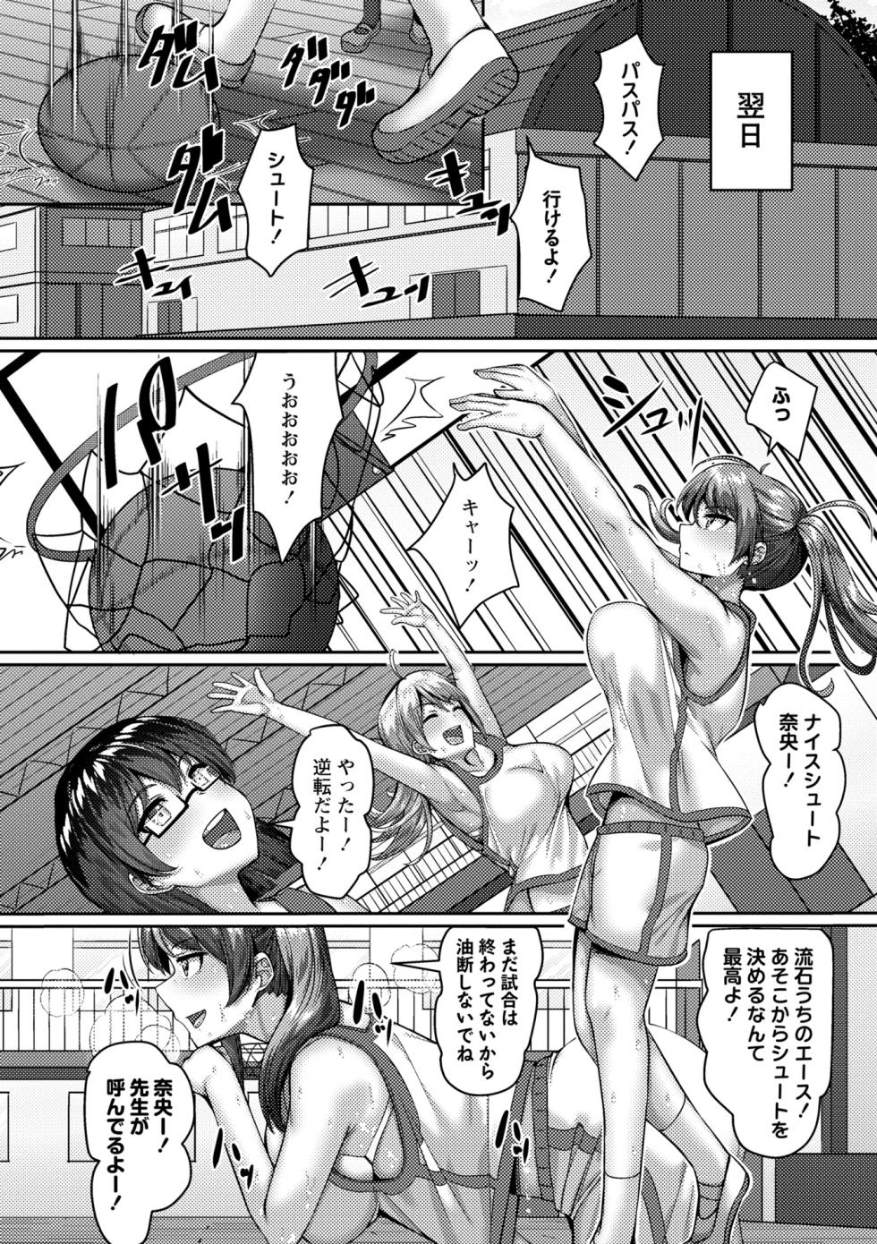 COMIC Masyo 2026-04 [Digital] - Page 16