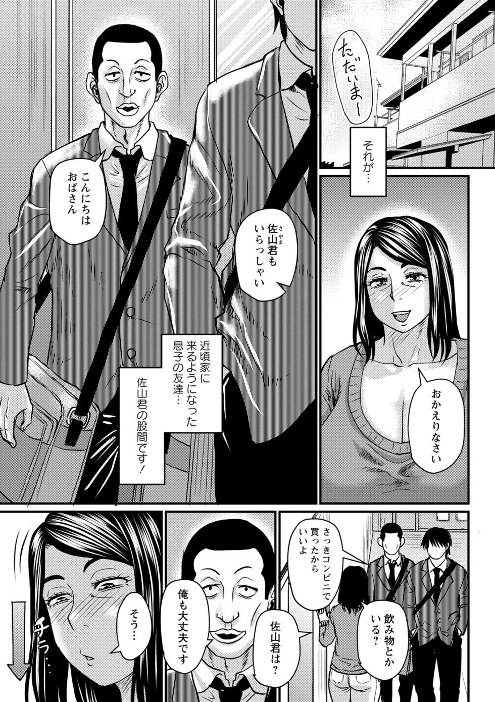 COMIC Masyo 2026-04 [Digital] - Page 31