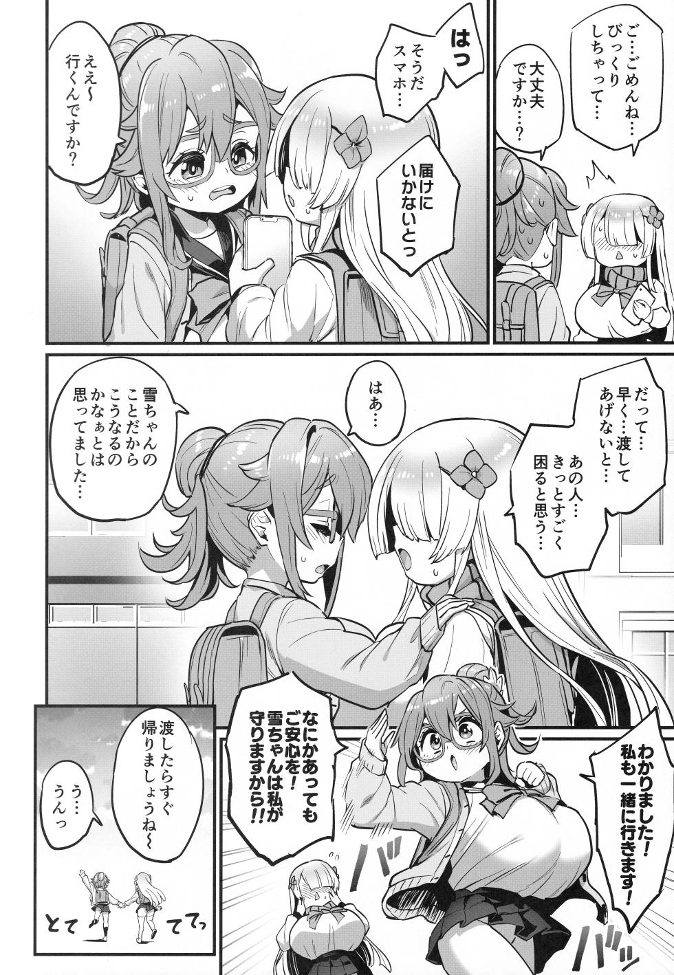 (C107) [OVing (Obui)] Paihame  Nakayoshi Zenpen - Page 9