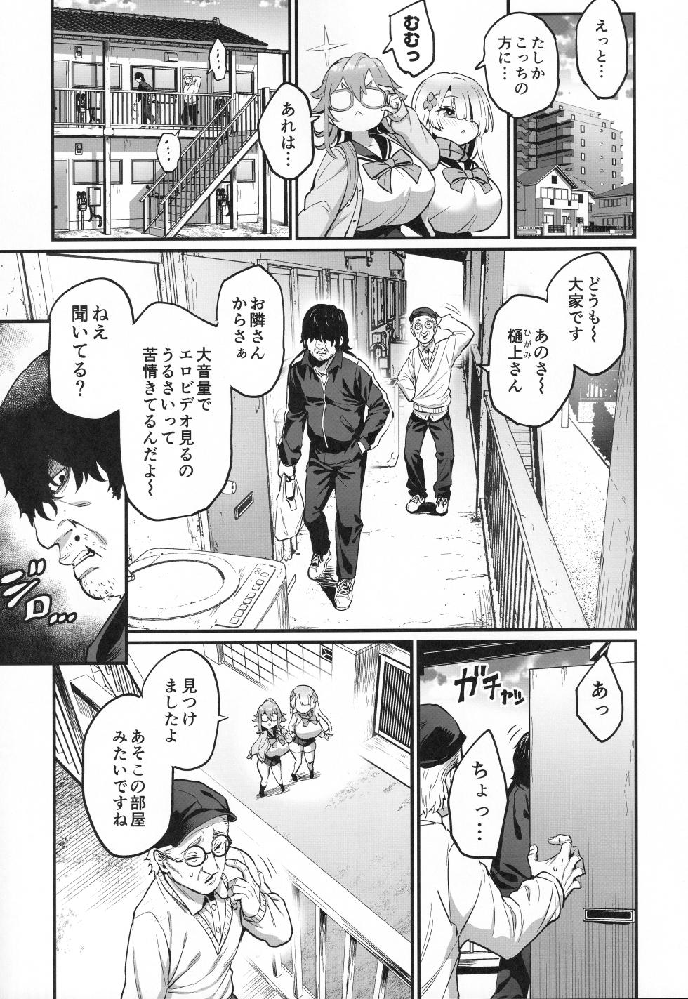 (C107) [OVing (Obui)] Paihame  Nakayoshi Zenpen - Page 10