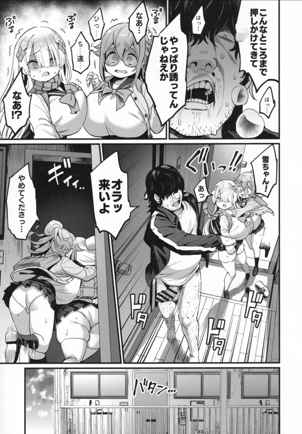 (C107) [OVing (Obui)] Paihame  Nakayoshi Zenpen - Page 14