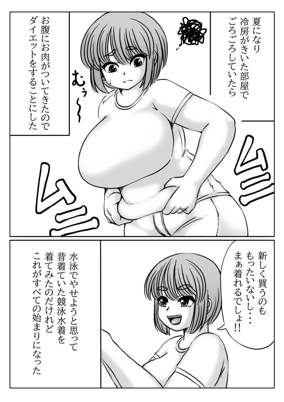 [Kirin Planet (Mankai Beesuke)] Kaasan wa Mizugi ga Nugenai - Page 2