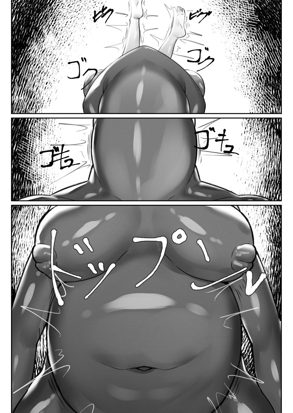 [Reputariru] Osuo nomi komu Mesugaeru - Page 5