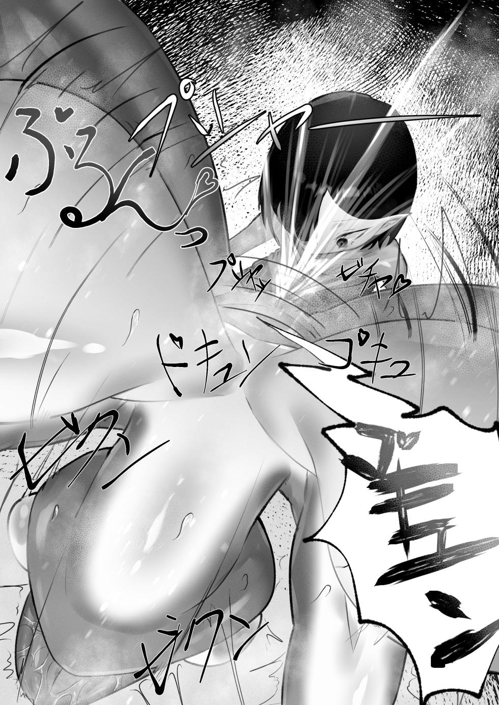 [Reputariru] Osuo nomi komu Mesugaeru - Page 7