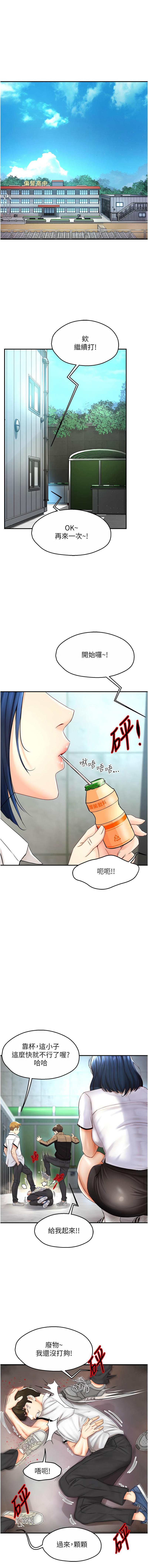 [SaraJin & ttwook & 孔心] 痒乐多阿姨 | 癢樂多阿姨 1-96 END [Chinese] - Page 10