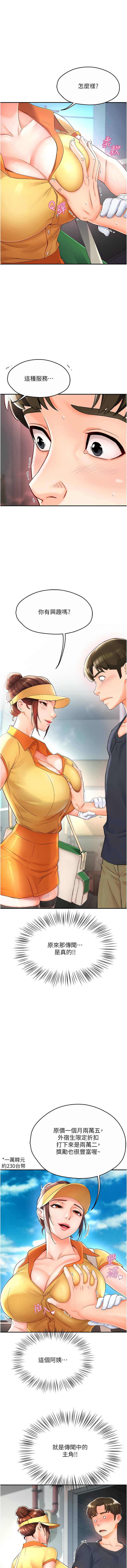 [SaraJin & ttwook & 孔心] 痒乐多阿姨 | 癢樂多阿姨 1-96 END [Chinese] - Page 35