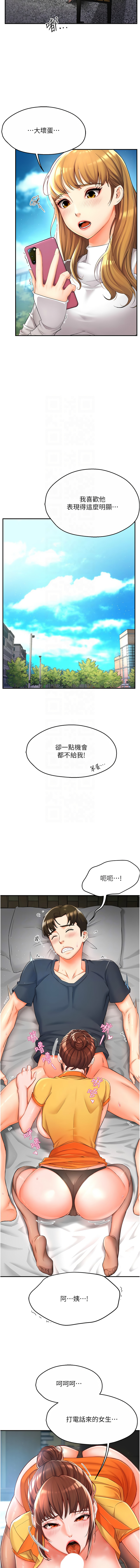 [SaraJin & ttwook & 孔心] 痒乐多阿姨 | 癢樂多阿姨 1-96 END [Chinese] - Page 43