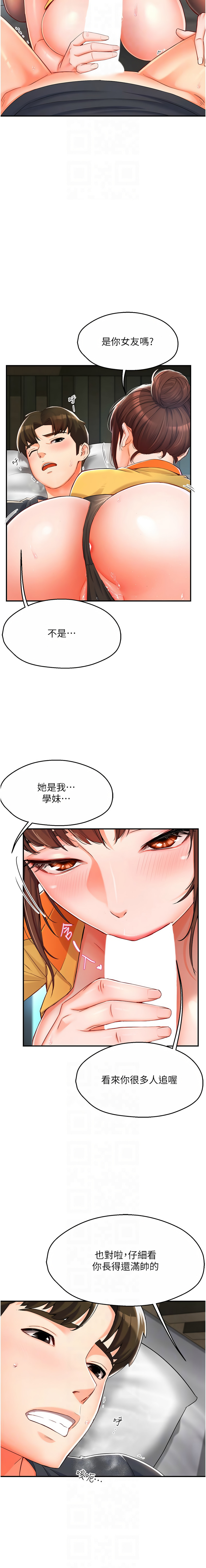 [SaraJin & ttwook & 孔心] 痒乐多阿姨 | 癢樂多阿姨 1-96 END [Chinese] - Page 44