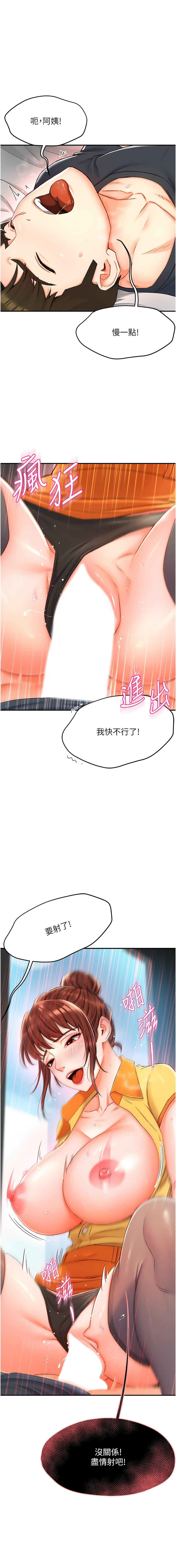 [SaraJin & ttwook & 孔心] 痒乐多阿姨 | 癢樂多阿姨 1-96 END [Chinese] - Page 55